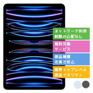 iPad Pro 11インチ 第4世代[128GB] Wi-Fiモデル シルバー【安