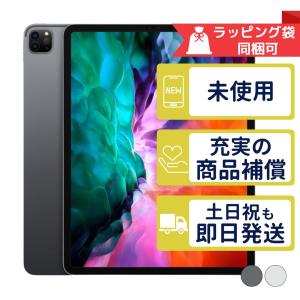 iPad Pro 12.9インチ 第4世代 256GB APPLE Wi-Fiモデル 新品未開封 APPLE保証1年間 本体｜mobilestation