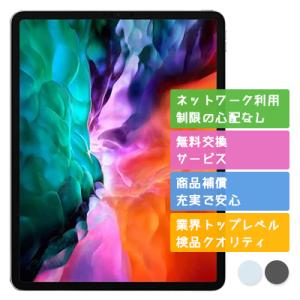 iPad Pro 12.9インチ 第4世代 512GB APPLE Wi-Fiモデル 中古 良品 商品補償100日間 本体｜mobilestation