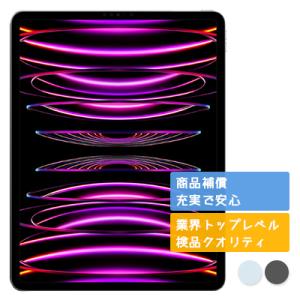 iPad Pro 12.9インチ 第6世代 128GB APPLE Wi-Fiモデル 新品未開封 本体｜mobilestation