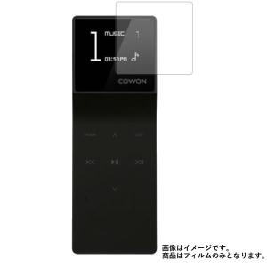 COWON iAUDIO E3 E3-16G-BK 用 高硬度9H アンチグレアタイプ 液晶保護フィ...