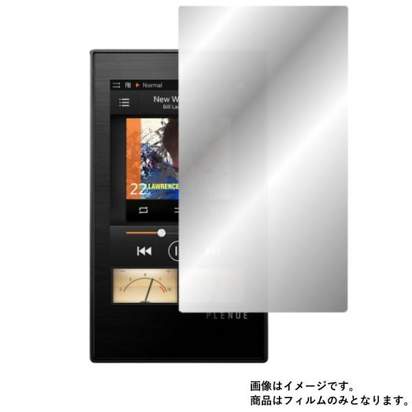 COWON PLENUE M PM-64G-SL 用 ハーフミラー 液晶保護フィルム ポスト投函は送...