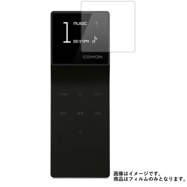 COWON iAUDIO E3 E3-16G-BK 用 マット 反射低減  液晶保護フィルム ポスト...