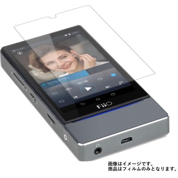 FiiO X7 用 反射防止 ノンフィラータイプ 液晶保護フィルム ポスト投函は送料無料