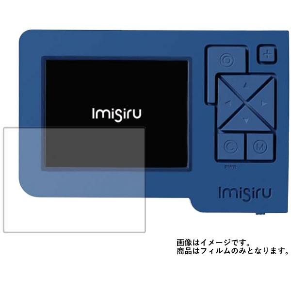 KING JIM imisiru イミシル RW10 用 高硬度9H アンチグレアタイプ 液晶保護フ...