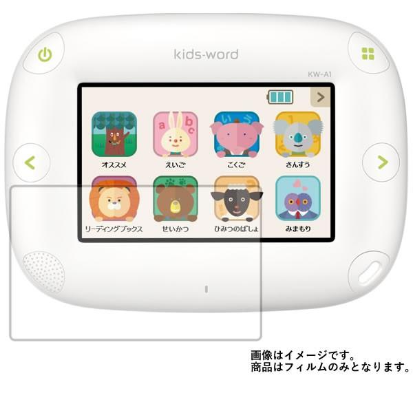 CASIO kids-word KW-A1 用 安心の5大機能 衝撃吸収 ブルーライトカット 反射防...