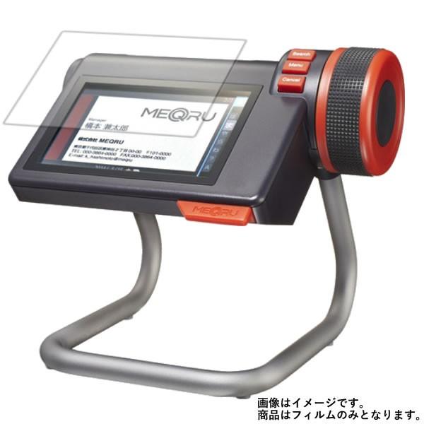 KING JIM メックル MEQRU MQ10 用 すべすべタッチの抗菌タイプ 光沢 液晶保護フィ...