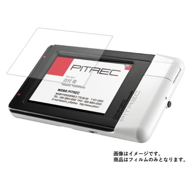 KING JIM ピットレック PITREC DNH20 用 マット 反射低減  液晶保護フィルム ...