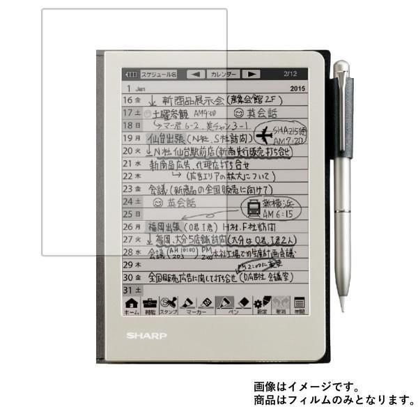 SHARP WG-S30 用 マット 反射低減 ポスト投函は送料無料  液晶保護フィルム