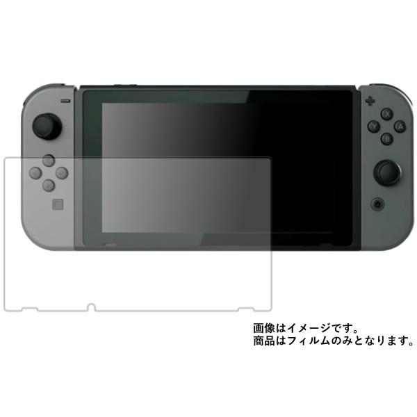 Nintendo Switch 用 清潔で目に優しいアンチグレア ブルーライトカットタイプ 液晶保護...