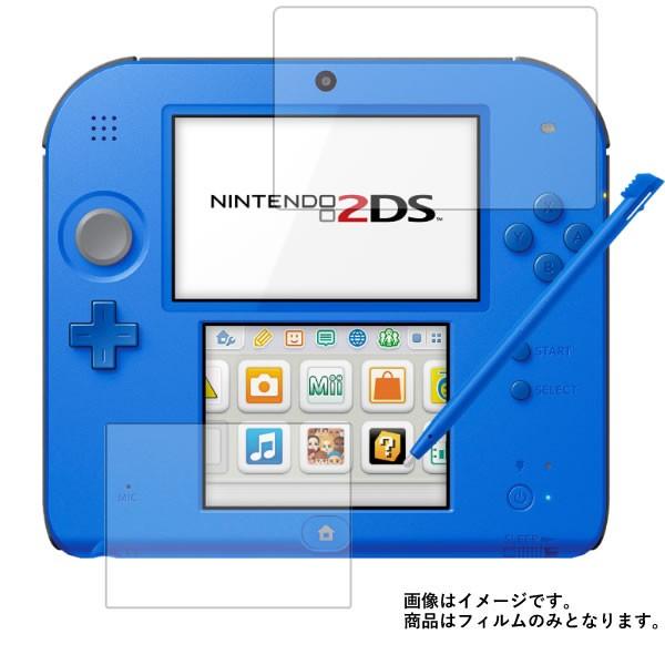 Nintendo 2DS 用 安心の5大機能 衝撃吸収 ブルーライトカット 反射防止 抗菌 気泡レス...