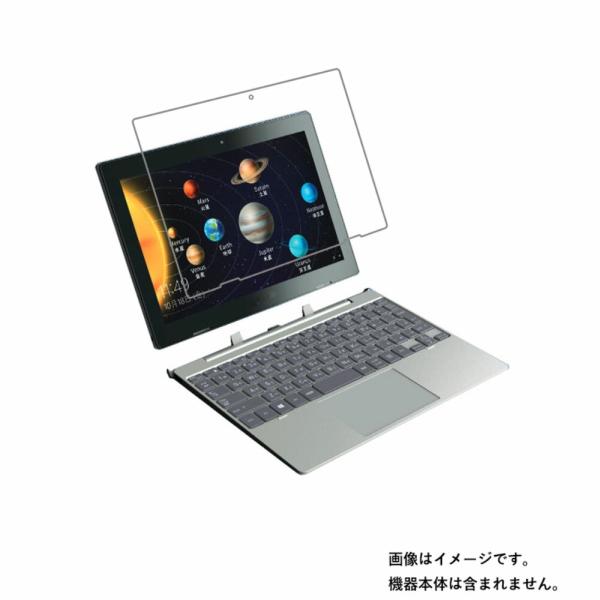 2枚セット dynabook K50 10.1型 2in1 デタッチャブルPC 用 10 すべすべタ...