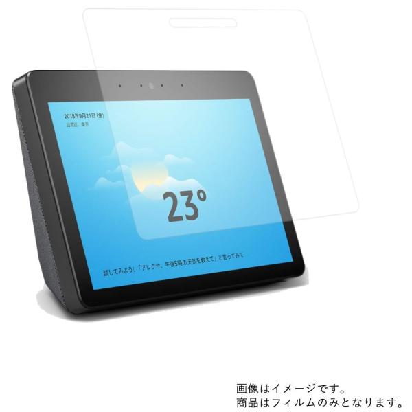 2枚セット Amazon Echo Show 用 10 安心の5大機能 衝撃吸収 ブルーライトカット...