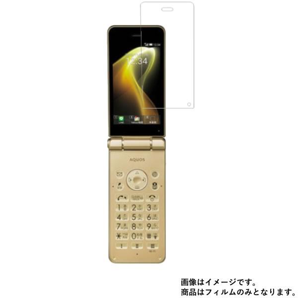 AQUOS ケータイ2 601SH SoftBank 用 高硬度9H 液晶保護フィルム ポスト投函は...