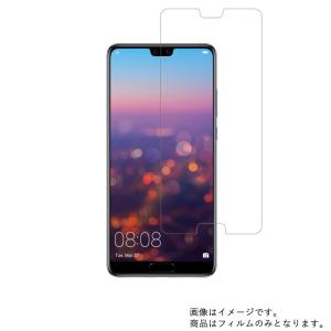 HUAWEI P20 用 高硬度9H 液晶保護フィルム ポスト投函は送料無料｜mobilewin