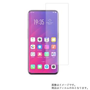 OPPO Find X 用 アンチグレア・ブルーライトカットタイプ 液晶保護フィルム ポスト投函は送料無料｜mobilewin
