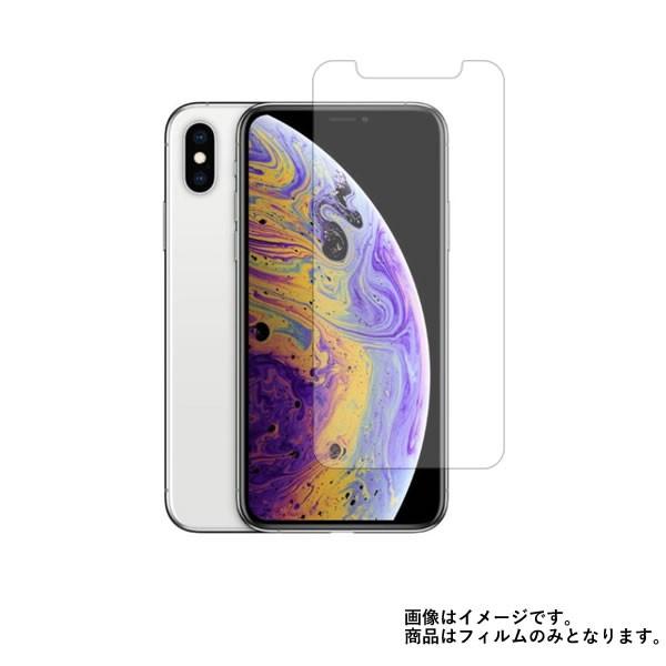 Apple iPhone XS 用 アンチグレア・ブルーライトカットタイプ液晶保護フィルム ポスト投...