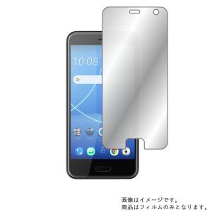 2枚セット HTC U11 life 用 ハーフミラー 液晶保護フィルム ポスト投函は送料無料｜mobilewin