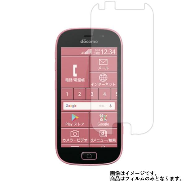 らくらくスマートフォン4 F-03K docomo 用 反射防止ノンフィラータイプ 液晶保護フィルム...