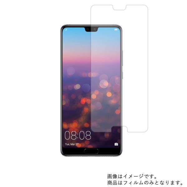 HUAWEI P20 用 反射防止ノンフィラータイプ 液晶保護フィルム ポスト投函は送料無料