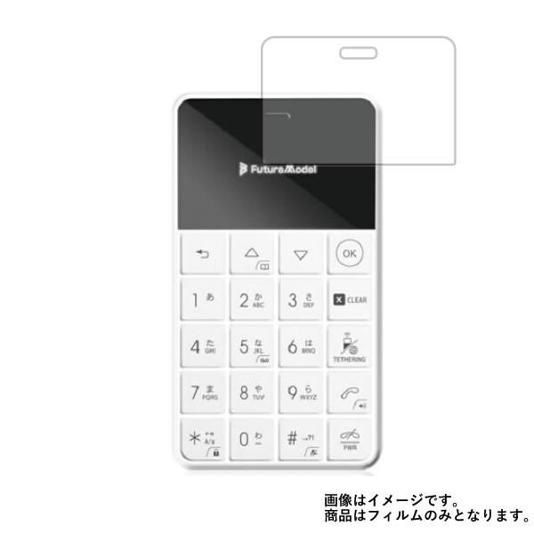 NichePhone-S 4G MOB-N18-01 用 反射防止ノンフィラータイプ液晶保護フィルム...
