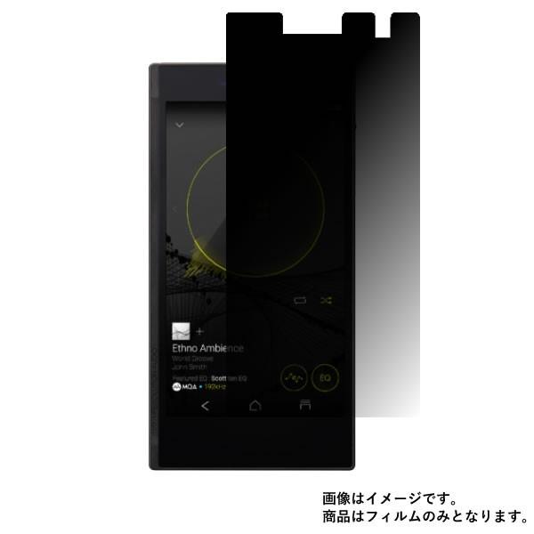 ONKYO GRANBEAT DP-CMX1 用 のぞき見防止フィルム液晶保護フィルム ポスト投函は...