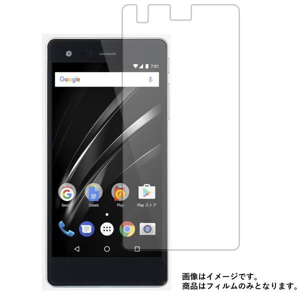 VAIO Phone A VPA0511S 用 防指紋光沢バブルレス液晶保護フィルム ポスト投函は送...