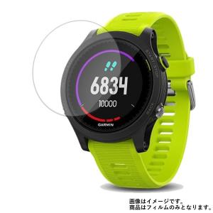 【2枚セット】【高硬度9Hフィルム 】GARMIN ForeAthlete935 用 液晶保護フィルム 傷に強い!高硬度9Hフィルム ★ポスト投函は送料無料!｜mobilewin