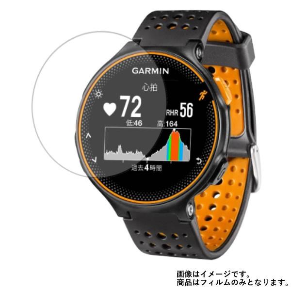 2枚セット マット 反射低減 液晶保護フィルム GARMIN ForeAthlete235J 用 ★...