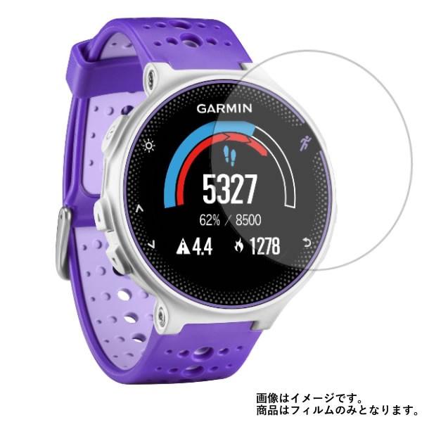 【2枚セット】【反射防止ノンフィラータイプ】GARMIN ForeAthlete230J 用 液晶保...