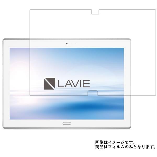 NEC LaVie Tab E TE510/HAW PC-TE510HAW 用 10 高硬度9Hアン...