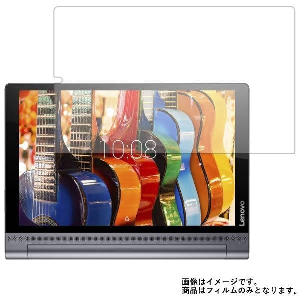 Lenovo YOGA Tab 3 Pro 10 ZA0N0030JP 用 10 安心の5大機能 衝...