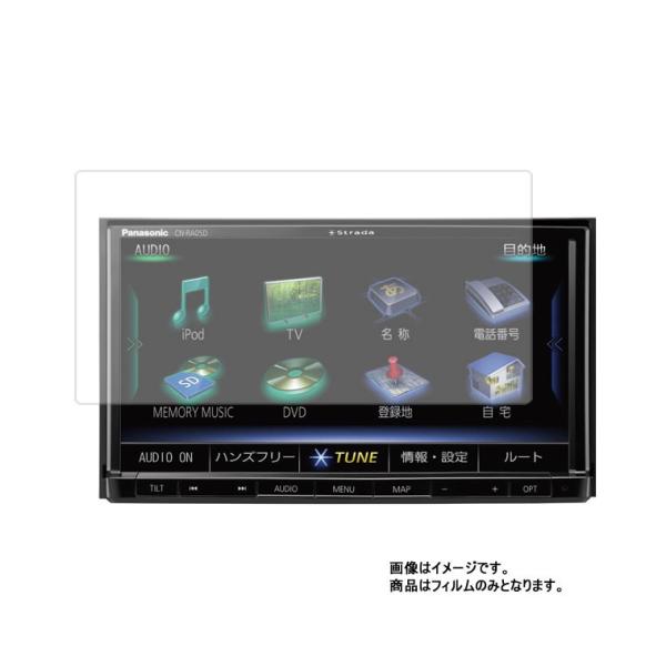 Panasonic ストラーダ CN-RA05D 用 抗菌 抗ウイルス 防指紋 液晶保護フィルム ポ...