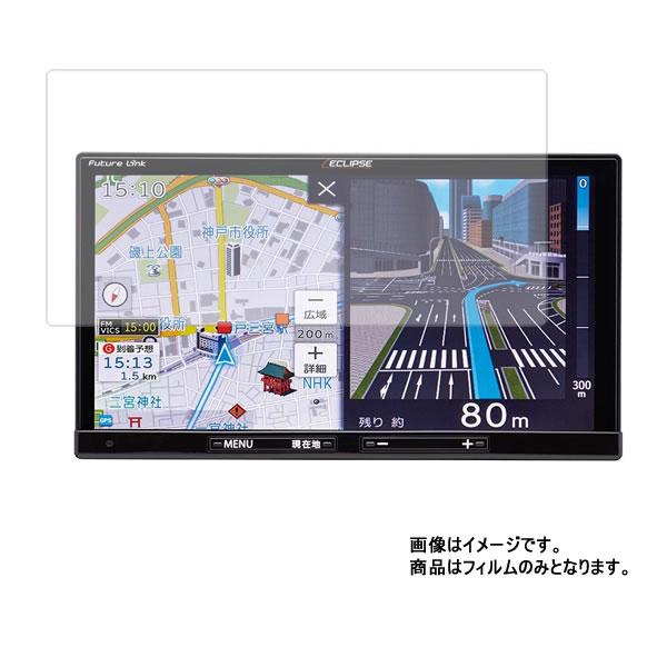 イクリプス AVN-R10 用 高硬度9H アンチグレアタイプ 液晶保護フィルム ポスト投函は送料無...