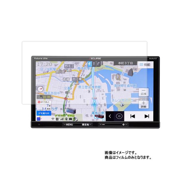 イクリプス AVN-R7 用 高硬度9H アンチグレアタイプ 液晶保護フィルム ポスト投函は送料無料