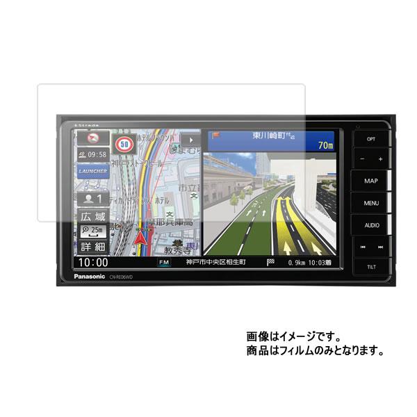 Panasonic ストラーダ CN-RE06WD 用 AR/マット ハイブリッド 高機能 反射低減...