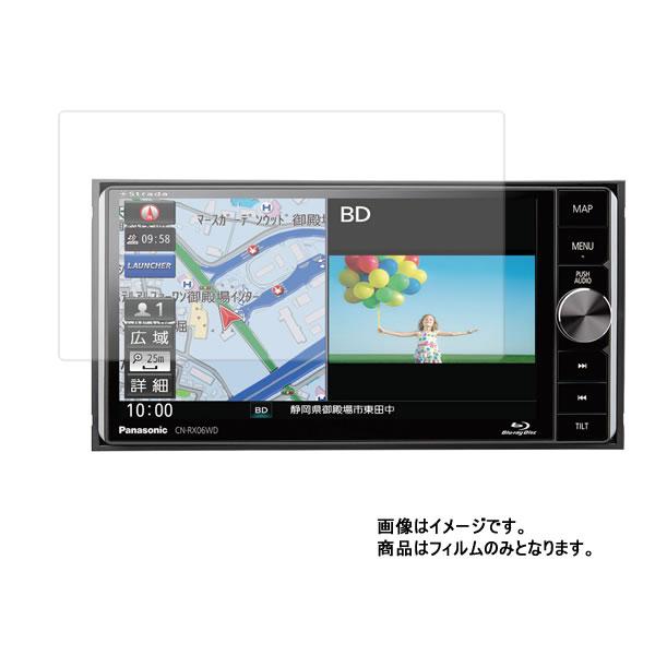 Panasonic ストラーダ CN-RX06WD 用 7 AR/マット ハイブリッド 高機能 反射...