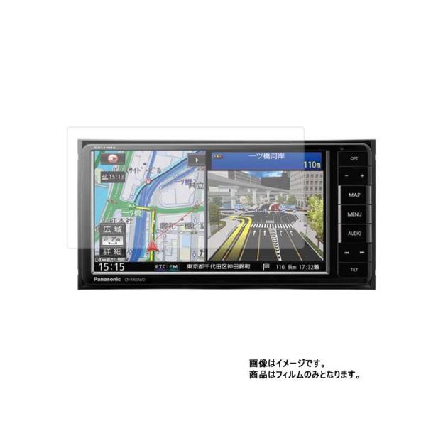 Panasonic ストラーダ CN-RA03WD 用 アンチグレア・ブルーライトカットタイプ 液晶...