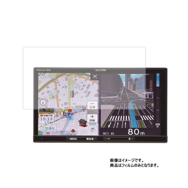 イクリプス AVN-R9 用 高硬度9Hブルーライトカット 液晶保護フィルム ポスト投函は送料無料