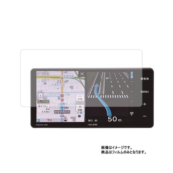 イクリプス AVN-R9W 用 7 高硬度9Hブルーライトカット 液晶保護フィルム ポスト投函は送料...