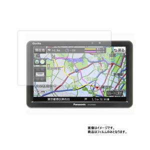 Panasonic Gorilla CN-G1100VD 用 高硬度9Hブルーライトカット 液晶保護...