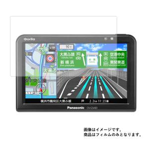 Panasonic Gorilla CN-G540D 用 高硬度9Hブルーライトカット 液晶保護フィ...