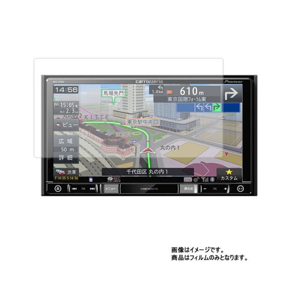 Pioneer カロッツェリア 楽ナビ AVIC-RZ901 用 すべすべ 抗菌 抗ウイルス クリア...