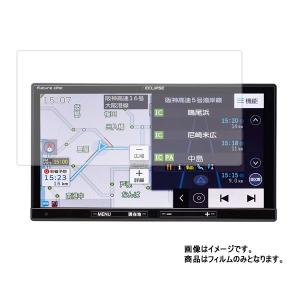 イクリプス AVN-D10 用 マット(反射低減)タイプ 液晶保護フィルム ポスト投函は送料無料