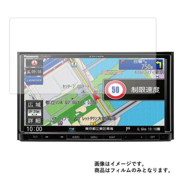 Panasonic ストラーダ CN-RE07D 用 マット(反射低減)タイプ 液晶保護フィルム ポ...