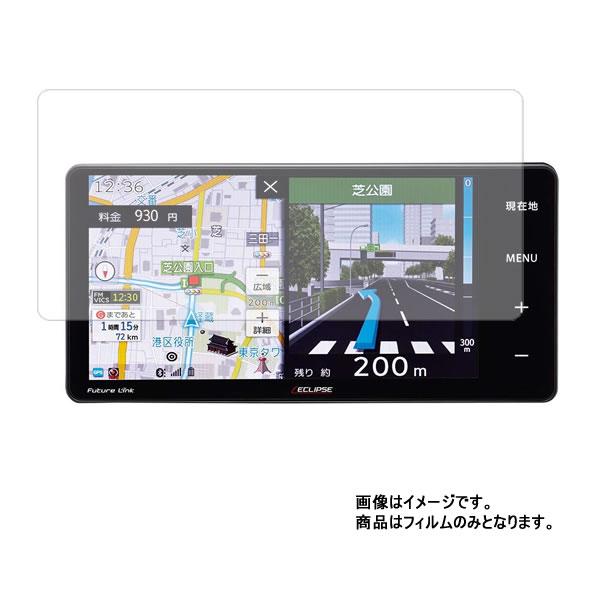 イクリプス AVN-D10W 用 7 反射防止 ノンフィラータイプ 液晶保護フィルム ポスト投函は送...