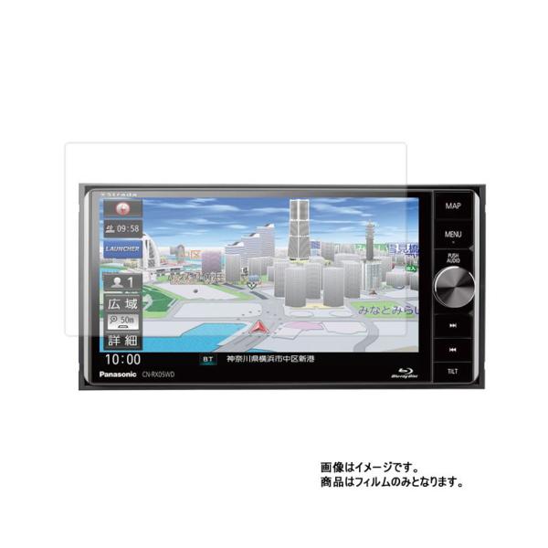 Panasonic ストラーダ CN-RX05WD 用 7 高機能反射防止 液晶保護フィルム ポスト...