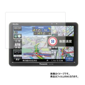 2枚セット Panasonic Gorilla CN-G730D 用 防指紋 光沢 液晶保護フィルム...