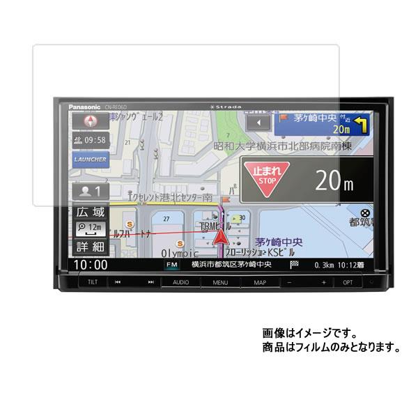 Panasonic ストラーダ CN-RE06D 用 防指紋 光沢 液晶保護フィルム ポスト投函は送...