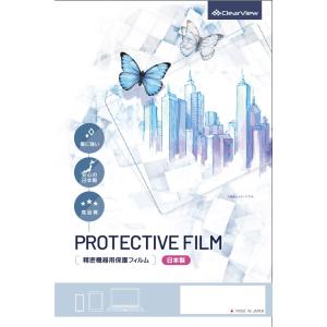 丸形 径80mm 以内のオーダーメイドカット用 高硬度9H アンチグレアタイプ 液晶保護フィルム ポ...